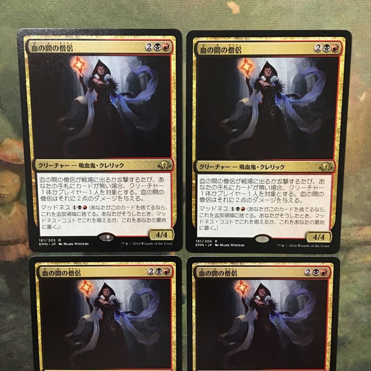 い10 MTG マジックザギャザリング カード まとめ EMN 血の間の僧侶/Bloodhall Priest 4枚セット 25