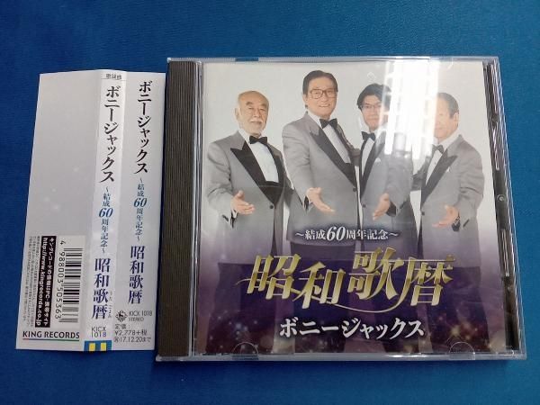 ボニージャックス～結成60周年記念～昭和歌暦(うたごよみ) ボニージャックス CD ~結成60周年記念~昭和歌暦 - メルカリ