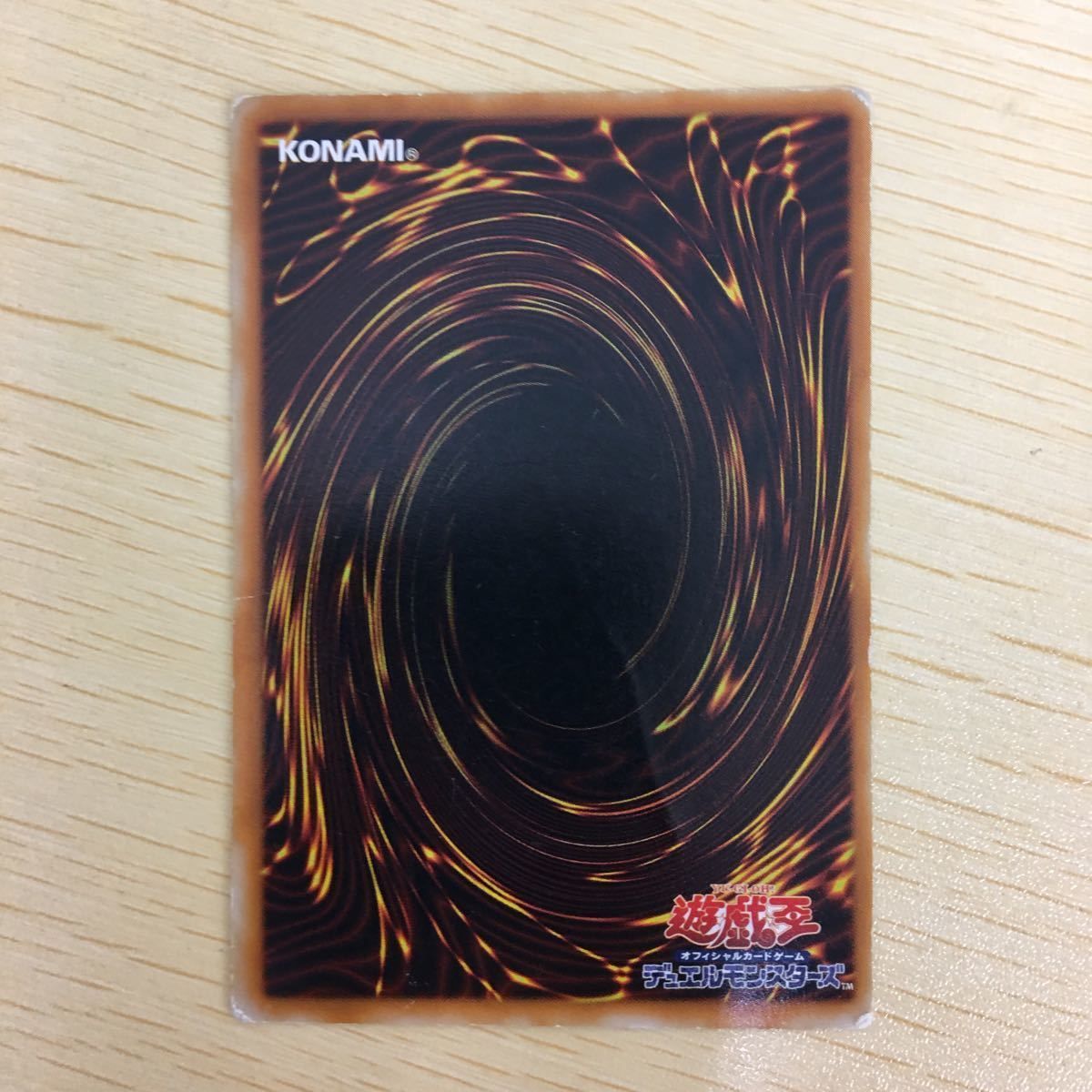 マ 6 12 遊戯王 ノーマル カード トレーディングカード 融合 まとめ