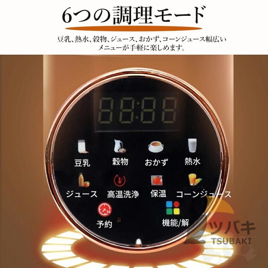 多機能 自動調理