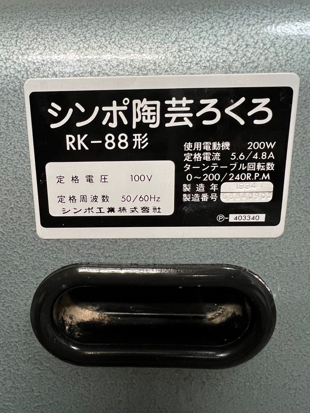 シンポ