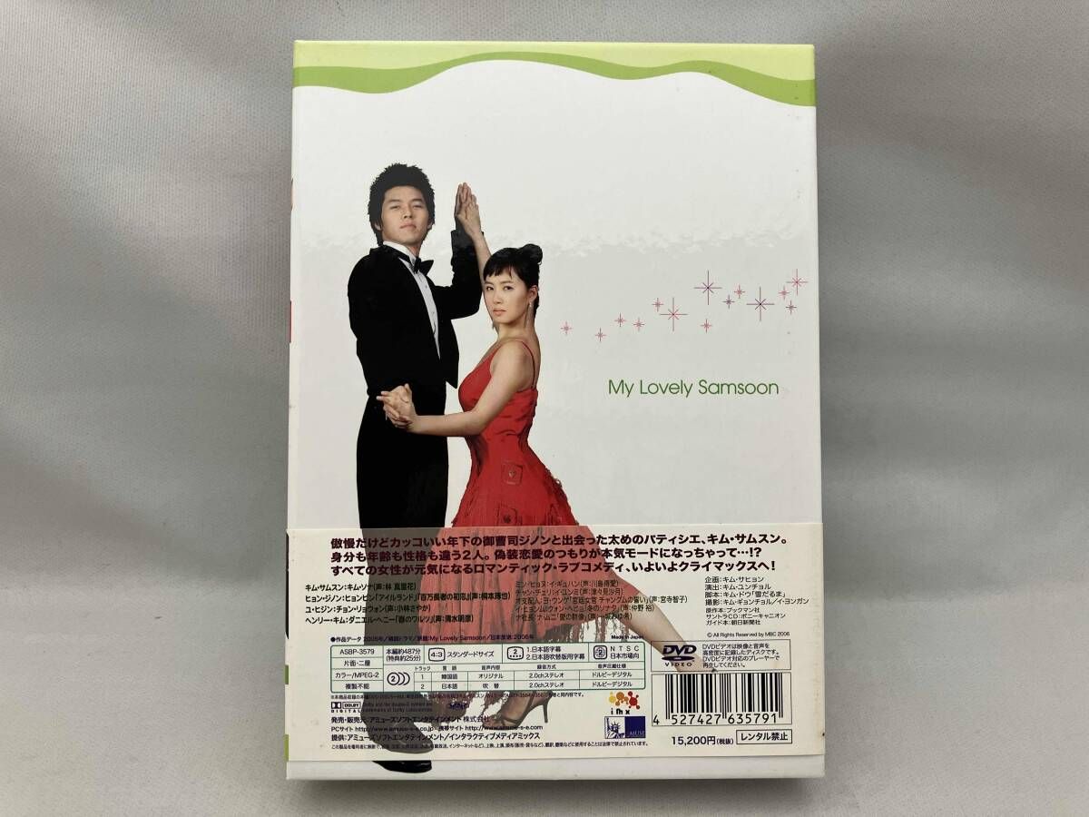 DVD 私の名前はキム・サムスン DVD-BOX Ⅱ - メルカリ