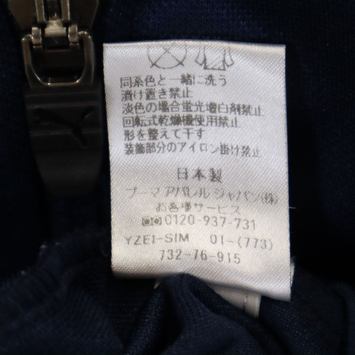 PUMA プーマ ネイビー 紺 トラックジャケット ジャージ 定番 M PUMA プーマ 日本製 ストライプ柄 トラックジャケット S-M