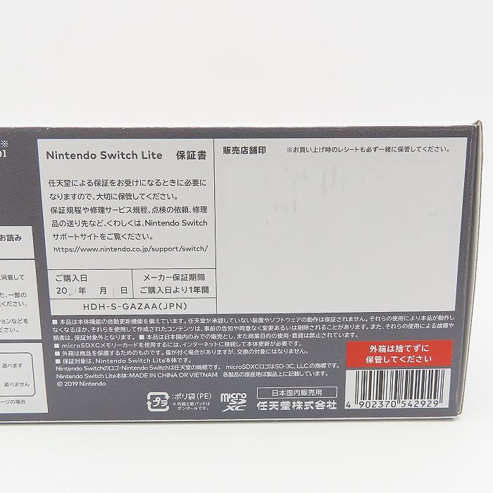 未使用 ニンテンドースイッチ ライト グレー 中古 新品 ゲーム機 おもちゃ 電化製品 任天堂 箱 充電器 説明書 送料無料 逸品質屋 丸高 尼崎 本体  Nintendo Switch Lite Grey HDH-S-GAZAA(JPN) HDH-001 - メルカリ