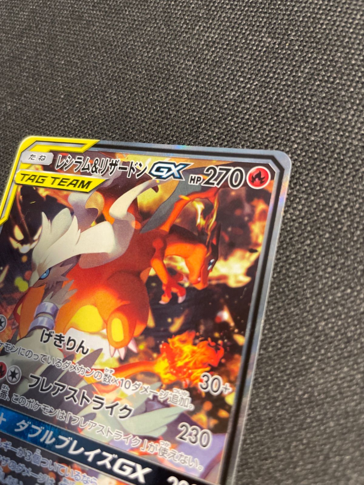 Amazon.co.jp: ポケモンカードゲーム/PK-SM10-007 レシラム