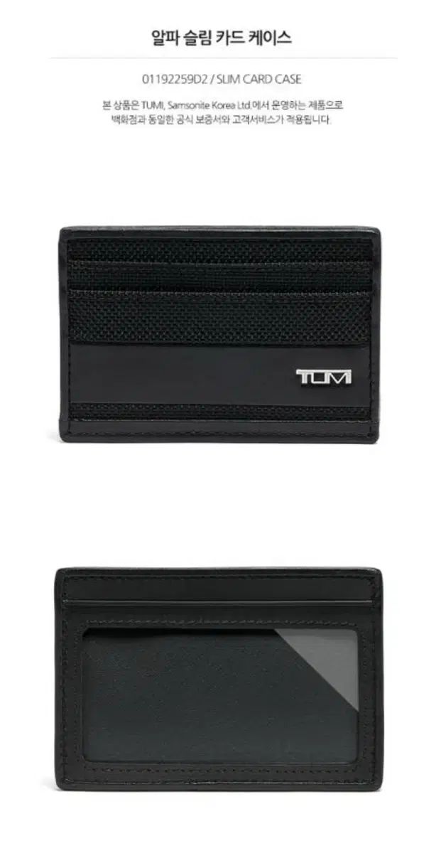 商品 TUMI アルファ SLG スリム カード ケース