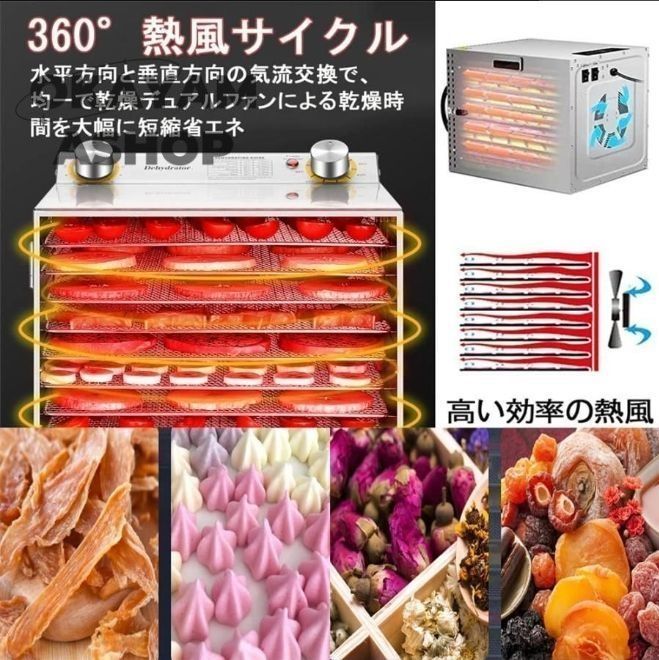 野菜乾燥機