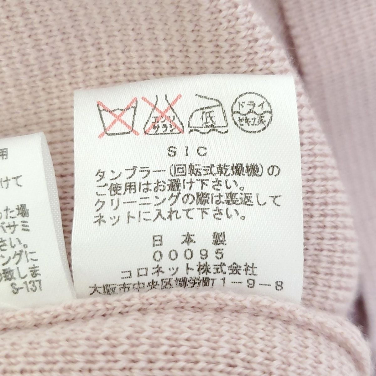 長袖|春|秋