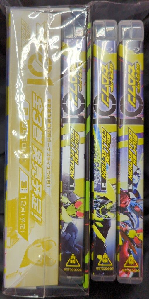 特撮Blu-ray 初回)仮面ライダーゼロワン Blu-ray COLLECTION 全3巻 セット - メルカリ 特撮Blu-ray 初回)仮面ライダーゼロワン Blu-ray COLLECTION 全3巻 セット - メルカリ