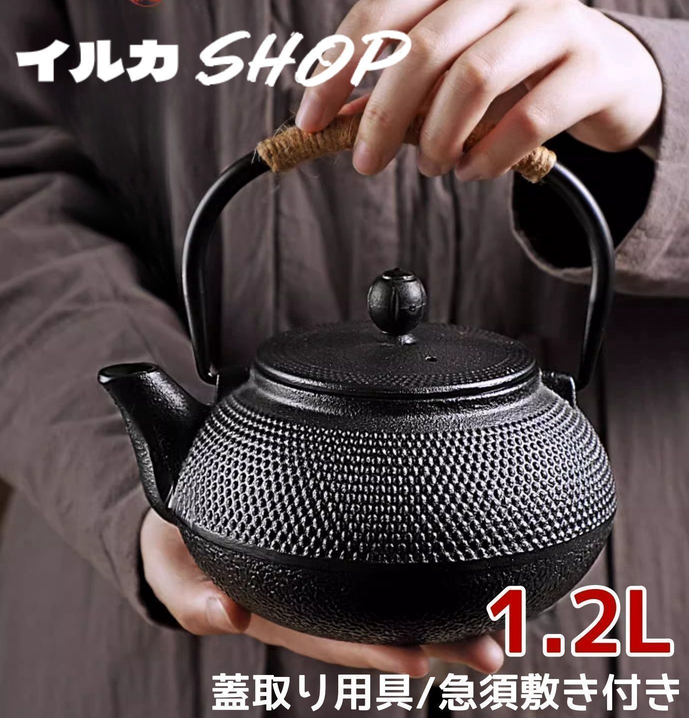 新品?未使用】【新品 1200ML】鉄急須 伝統模様 鉄急須 南部鉄器