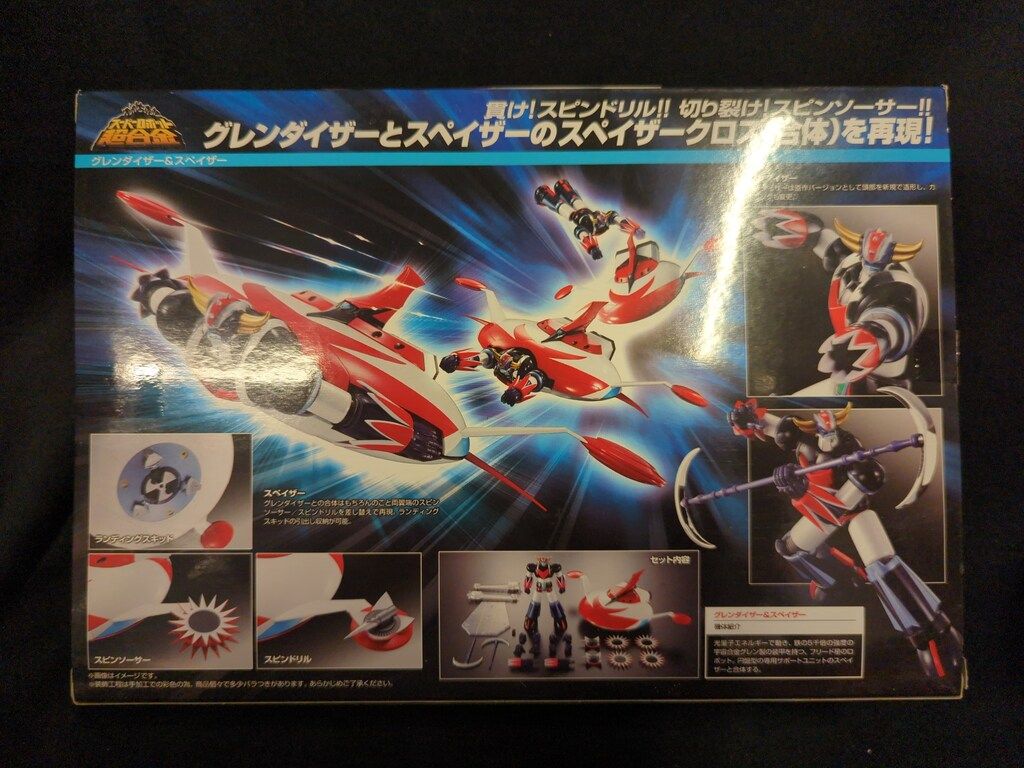 バンダイ スーパーロボット超合金 グレンダイザー & スペイザー