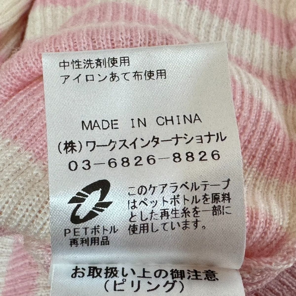 ツルバイマリコオイカワ ボーダーニット ピンク