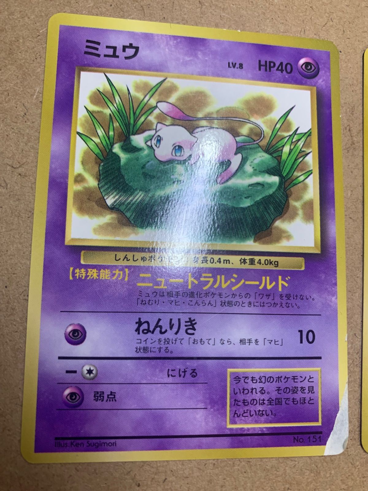 ポケカ ミュウ ミュウツー ピカチュウ 旧裏 コロコロ 最終値下げ ポケモンカード旧裏ピカチュウ ミュウ ミュウツーの