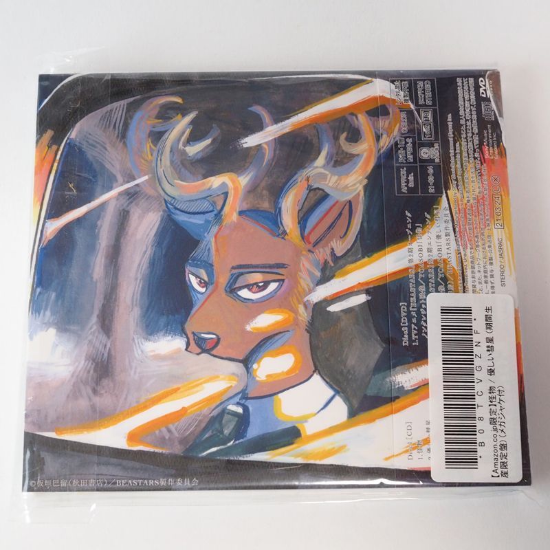 【帯付】YOASOBI BEASTARS 怪物 優しい彗星 (期間生産限定盤) CD＋DVD付 [邦F4]