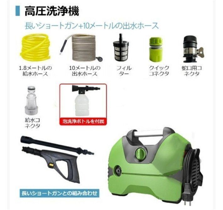 高圧洗浄機 水道直結 AC 1200W 軽量 コンパクト 最大許容圧力18MPa 掃除 パワフル洗浄 洗車 可変ノズル 高圧ホース10m 水道ホース1.8m