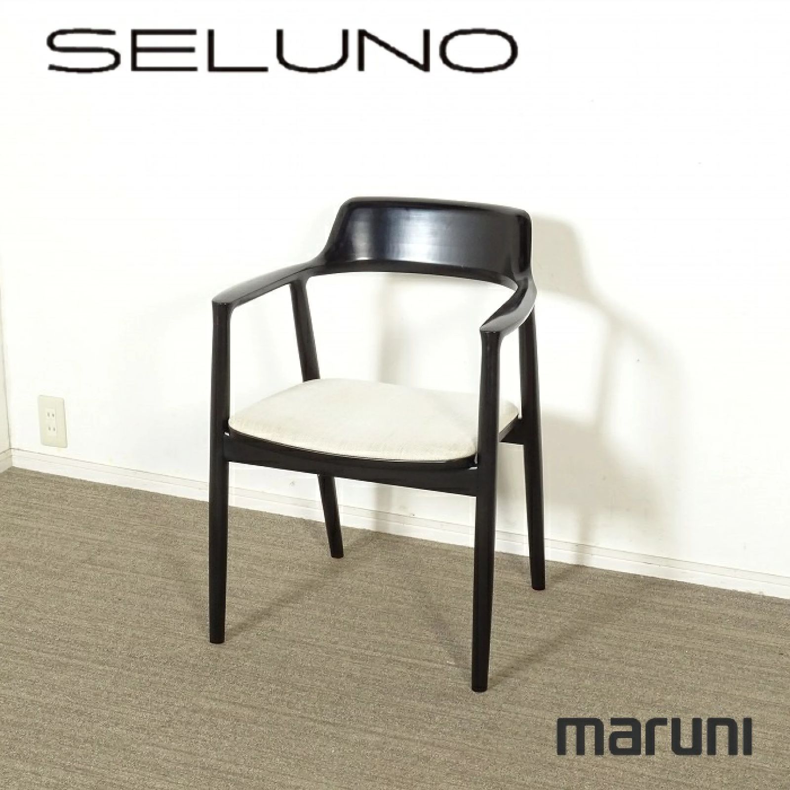 ◾︎SELUNO◾︎ 展示 MARUNI マルニ木工 HIROSHIMA ヒロシマ アームチェア 張座 ビーチ材ブラック塗装 ファブリック 15万 v725