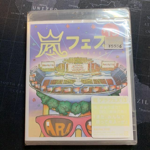 【新古品】嵐/ARASHI アラフェス'13 嵐/ARASHI アラフェス'13 DVD 美品 2枚組 ナショナルスタジアム