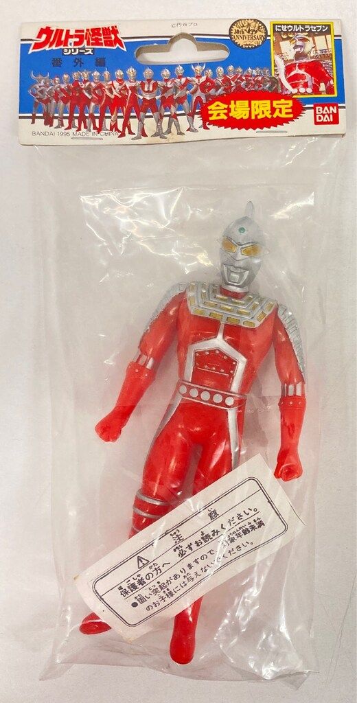 バンダイ　ウルトラ怪獣シリーズ　番外編　にせウルトラセブン　会場限定 ウルトラ怪獣シリーズ 番外編 にせウルトラセブン 会場限定