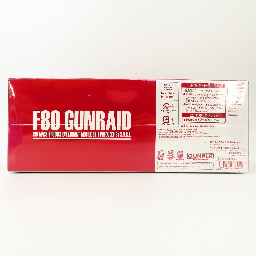 プラモデル 未組立品