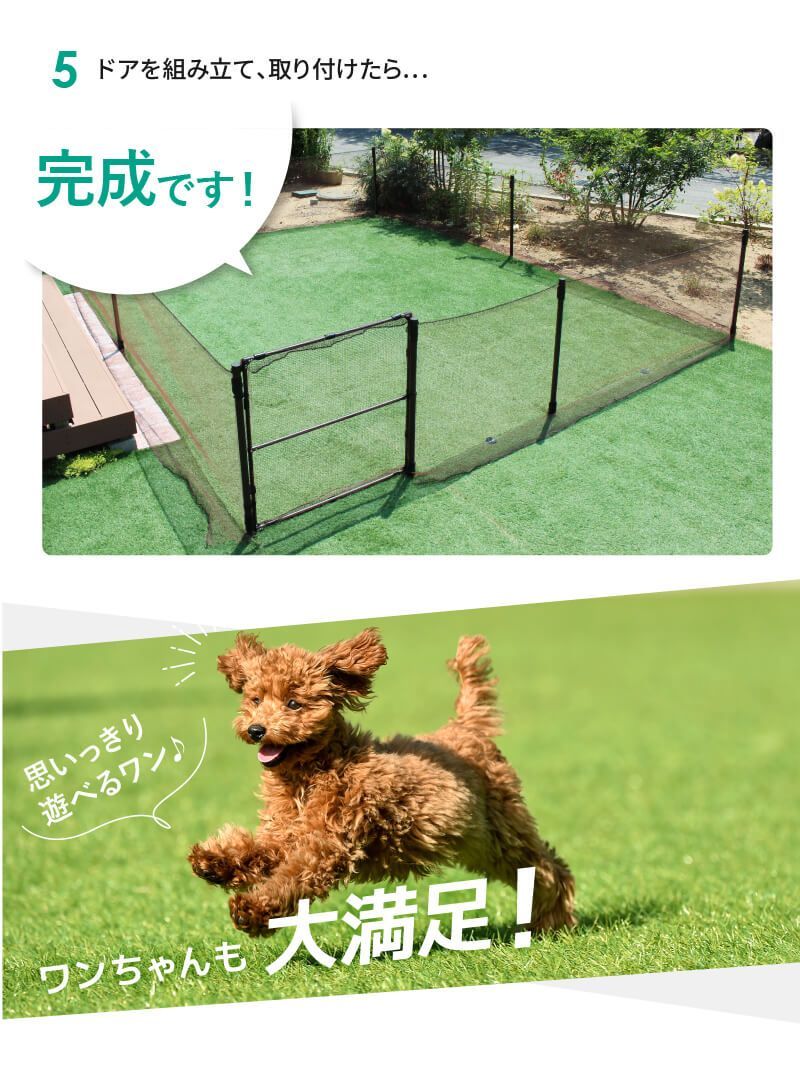 小動物用品 daim ドア付 ドッグランセット 高さ90cm 長さ20m