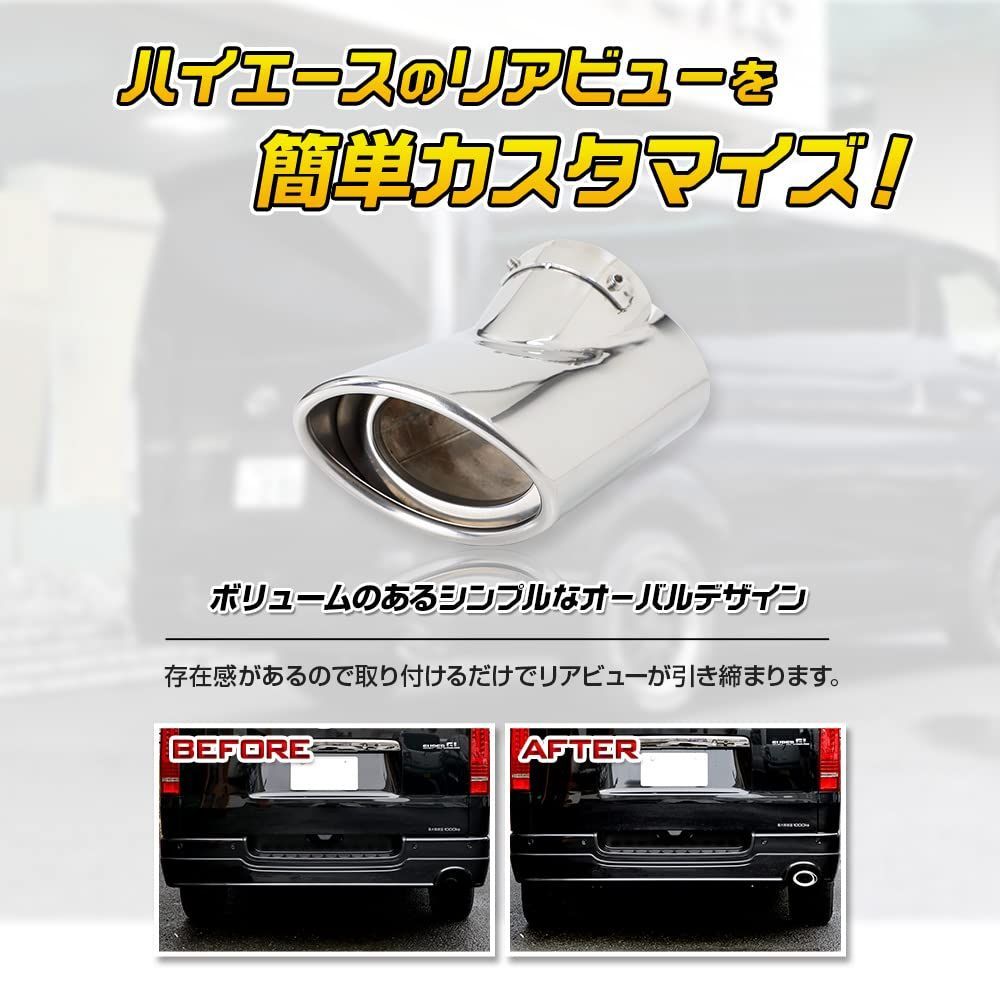 YOURS(ユアーズ): 200系 ハイエース 適合 マフラーカッター 1PCS 落下防止付 【ステンレス】 HIACE メッキ