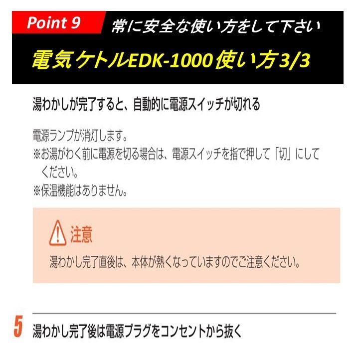 アイリスオーヤマ 電気ケトル EDK-1000 800W アイボリー ホワイト 送料無料 24Hr以内発送