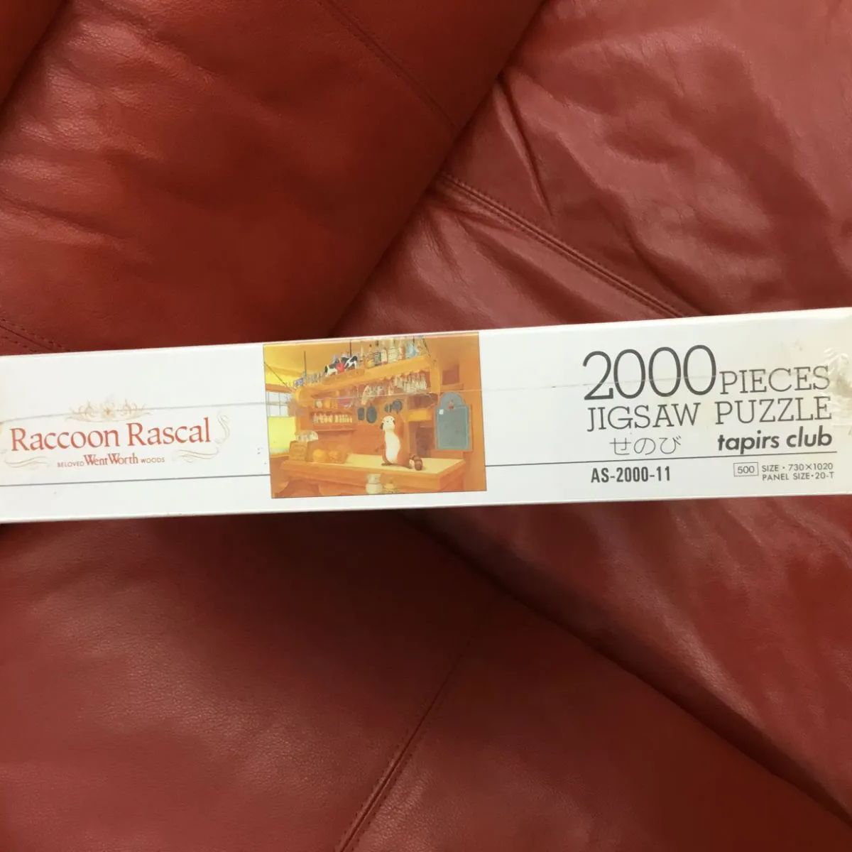 あらいぐまラスカル ジグソーパズル せのび 2000ピース