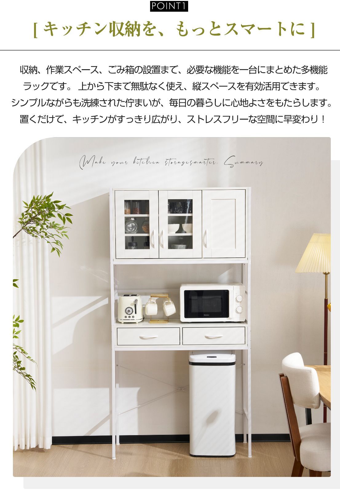 1台3WAY食器棚 キッチンボード