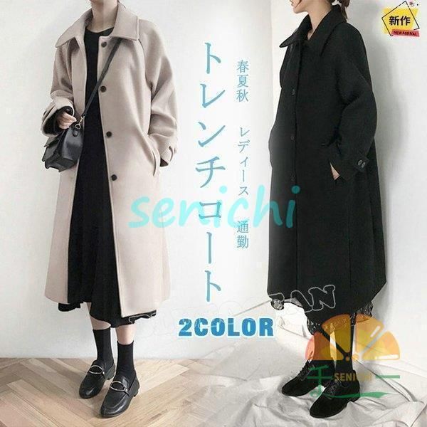 トレンチコート レディース ロング丈 アウター スプリングコート チェスターコート 商品 新作お洒落 通勤 学生