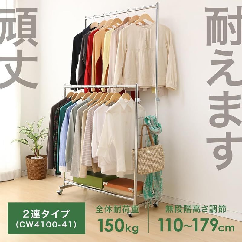 アイリスプラザ ハンガーラック ダブル 耐荷重150kg 棚付き 高耐荷重 ホワイト幅94.5×奥行43×高さ110-179 パイプハンガー CW4100-41 0 MARWIL-DEMENAGEMENTS_CH