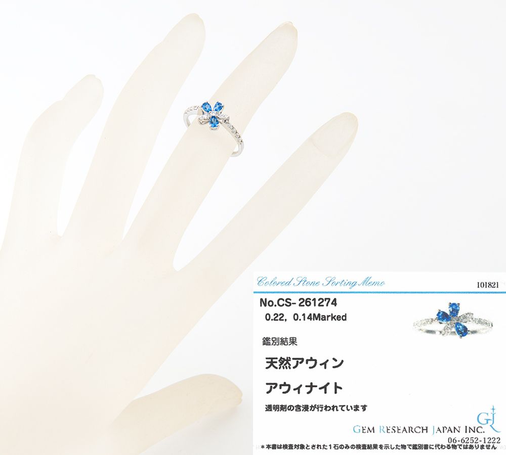 フラワーモチーフ アウィナイト0.22ct ダイヤモンド 計0.14ct プラチナ