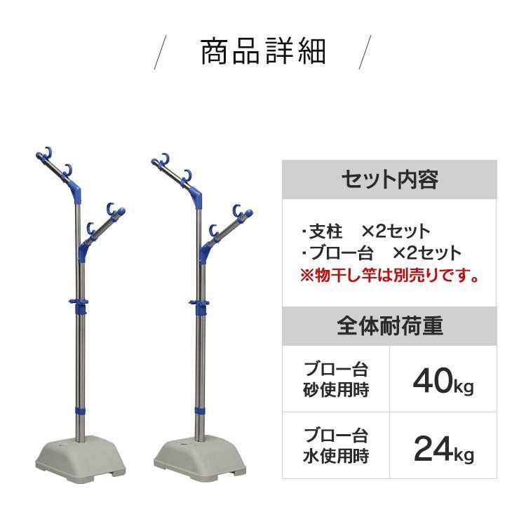 公式 物干し竿