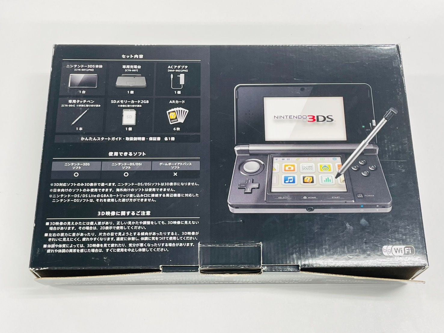 Nintendo 3DS ブラック/Black 本体 動作確認/初期化済み 箱付き 付属品 