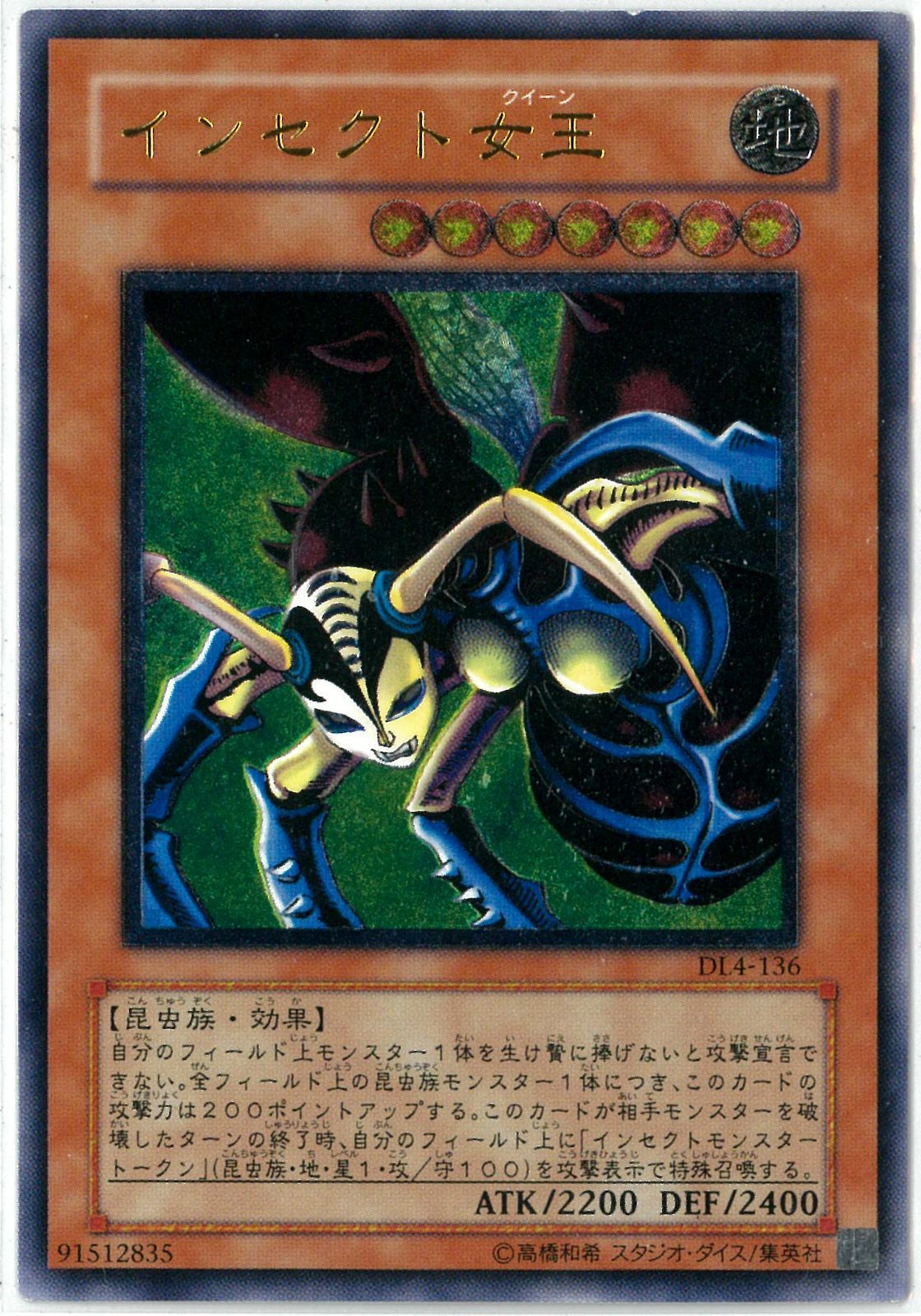 インセクト女王 D1-136 　レリーフ　アルティメット インセクト女王 D1-136 レリーフ アルティメット - メルカリ