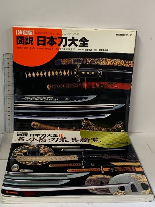図説 日本刀用語辞典 図説 日本刀用語辞典 shin 図説 日本刀入門