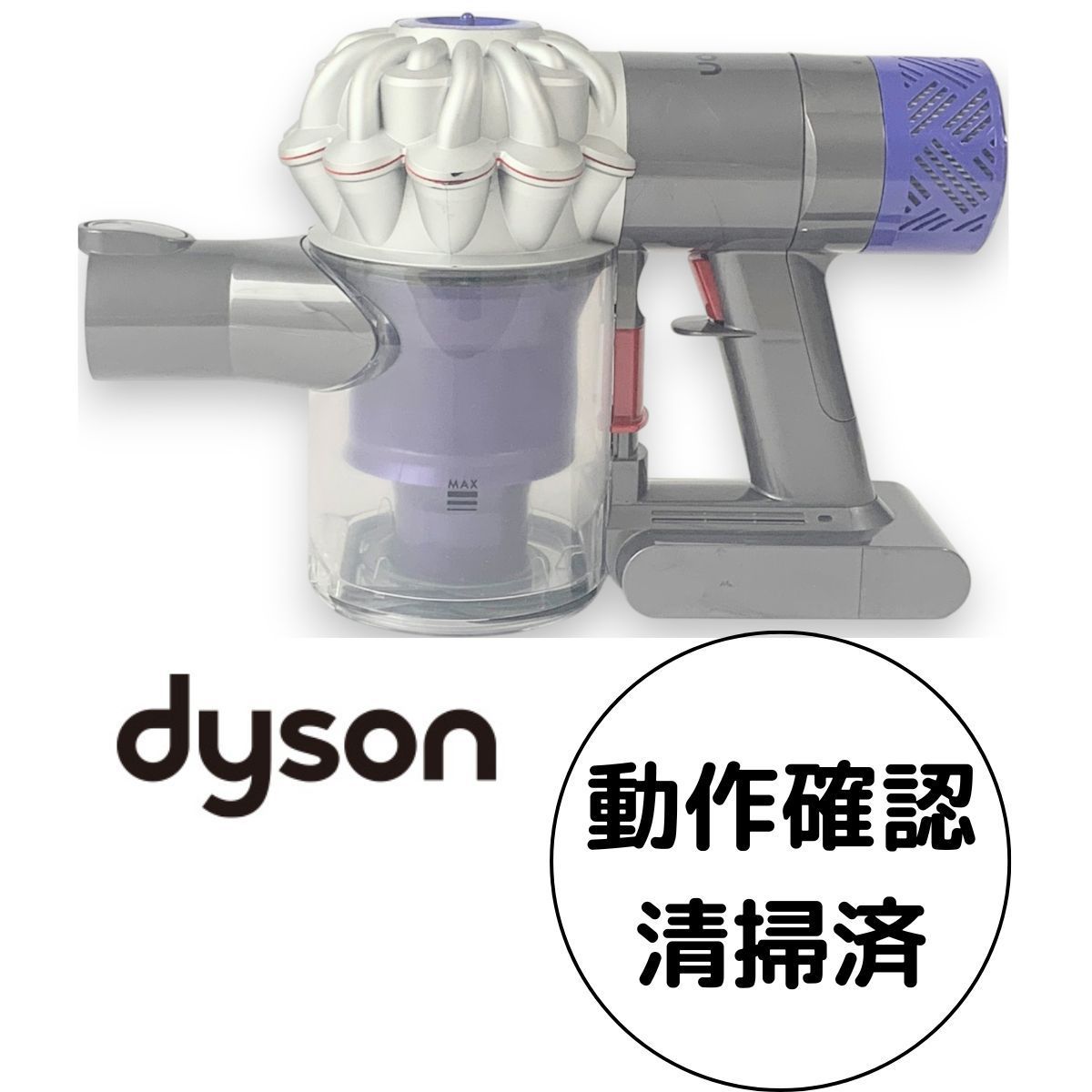 ダイソンDyson V6コードレスクリーナー掃除機SV07 6点セット動作確認済 ダイソン 掃除機 V6 本体 SV07 コードレス クリーナー