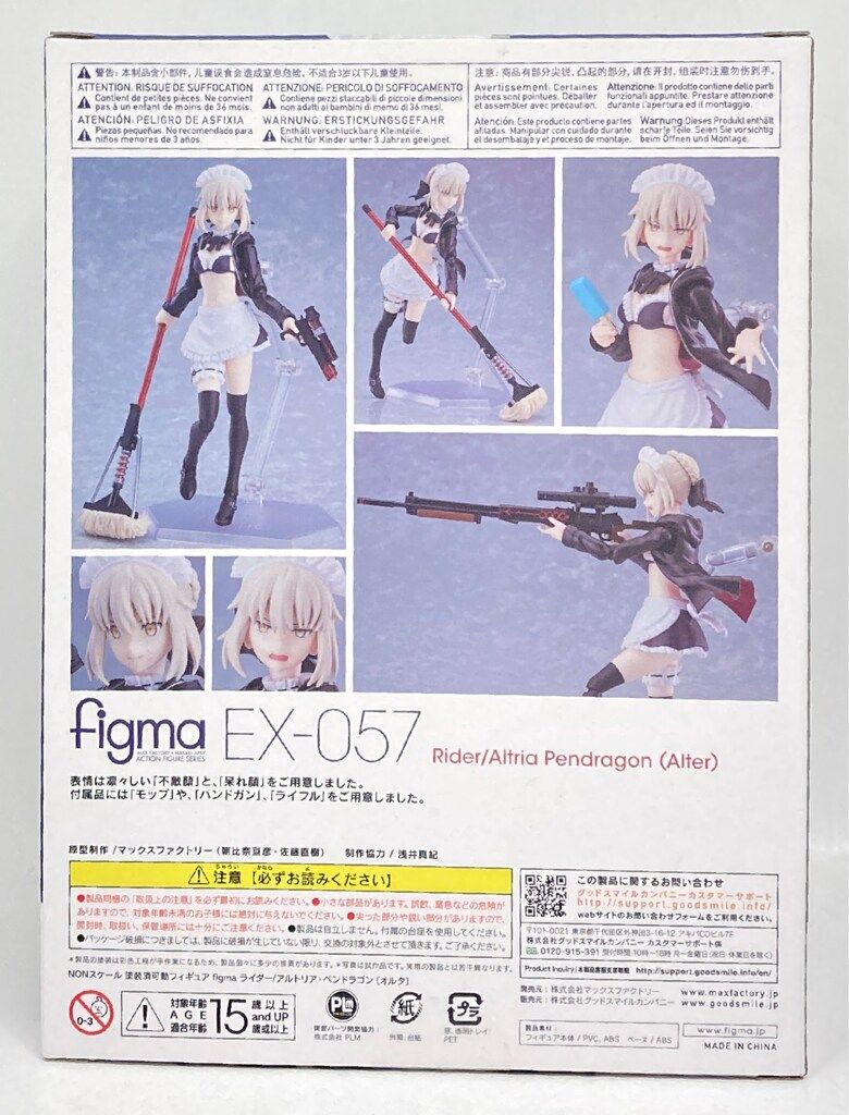 MAXFACTORY figma Fate/Grand Order ライダー/アルトリア・ペン