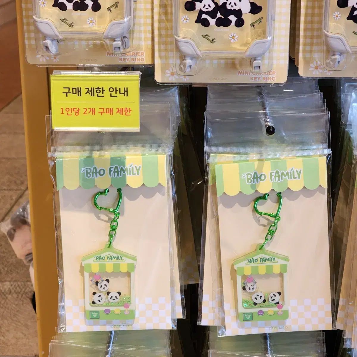 【雷市場（ポンジャン）商品韓国直送】 (通常価格) バオ・ファミリー 人形を描く キーリング