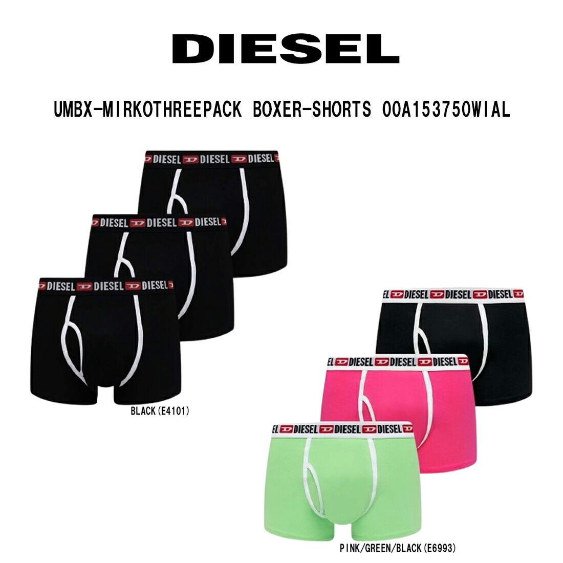 DIESEL(ディーゼル)ボクサーパンツ 3枚組 セット UMBX-MIRKOTHREEPACK BOXER-SHORTS 00A153750WIAL