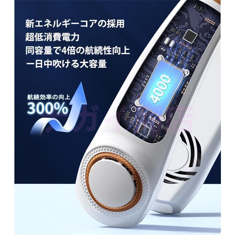 首掛け扇風機 携帯扇風機 4000mAh大容量携帯扇風機 急速冷却 静音設計 楽天市場】スーパーSALE【2024年最新型 ネックファン】首掛け