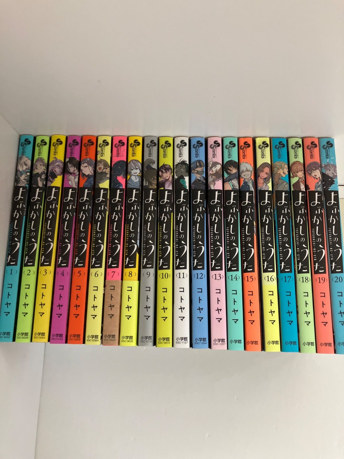 コトヤマ『よふかしのうた』全巻1〜20巻（完結、全巻初版、帯付き）ノベルティ付き よふかしのうた 1〜20巻 完結全巻新品未開封初版 購入特典付