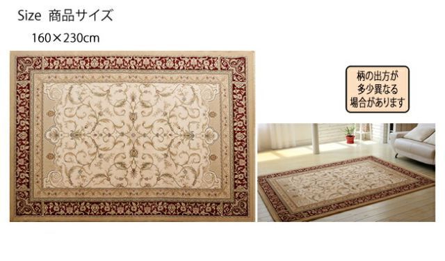 160×230 カーペット