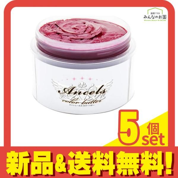 エンシェールズ バター 200g チェリーピンク 5個セット