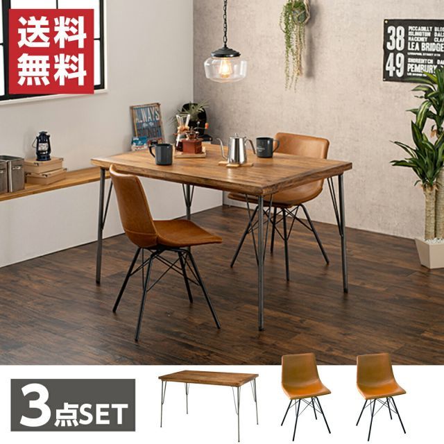 萩原 Hagihara RT-2943-120-CCA-3S ダイニング３点セット 新生活 インテリア 家具おしゃれ