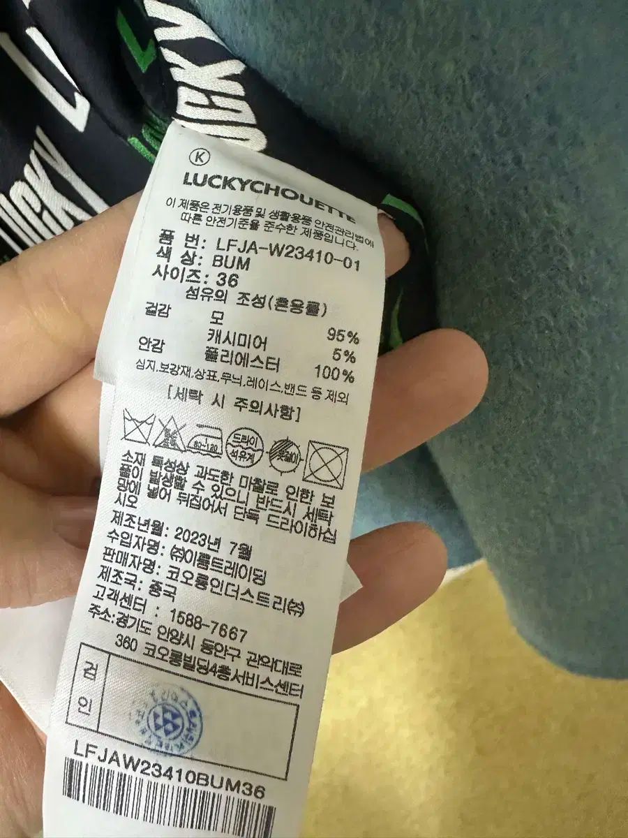 ショートコート