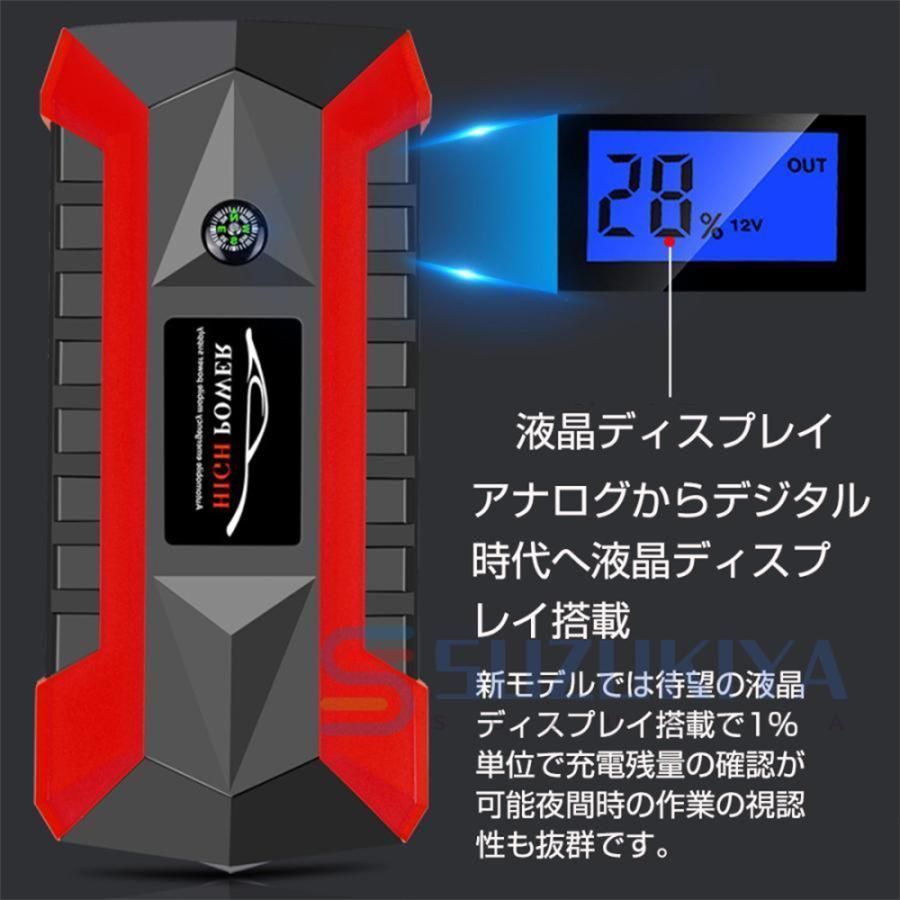 防災対策スマホ充電