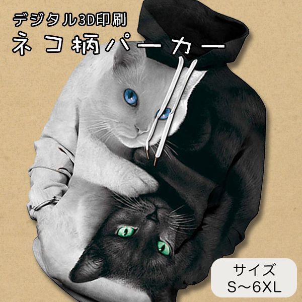 面白い猫のデザイン 猫釣り竿付き パーカー 楽天市場】【 7/17まで 300円OFFクーポンあり 】 猫 ねこ