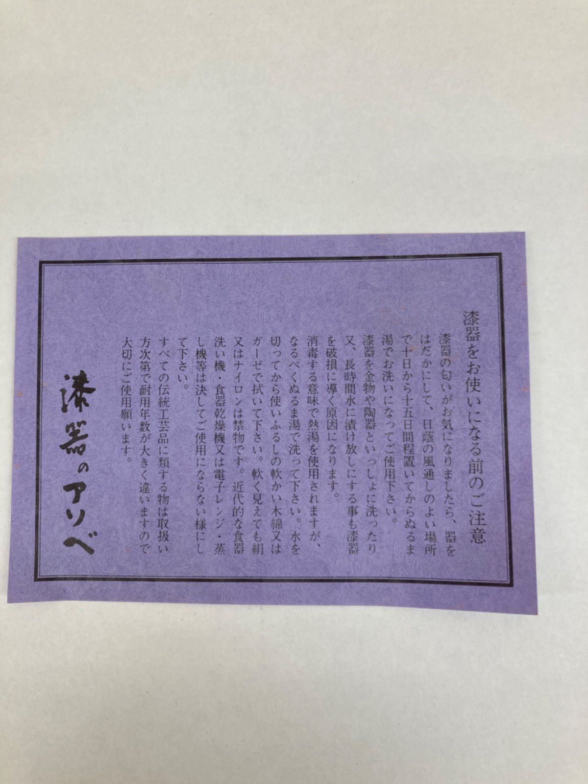 漆器のアソベ 銘々盆揃