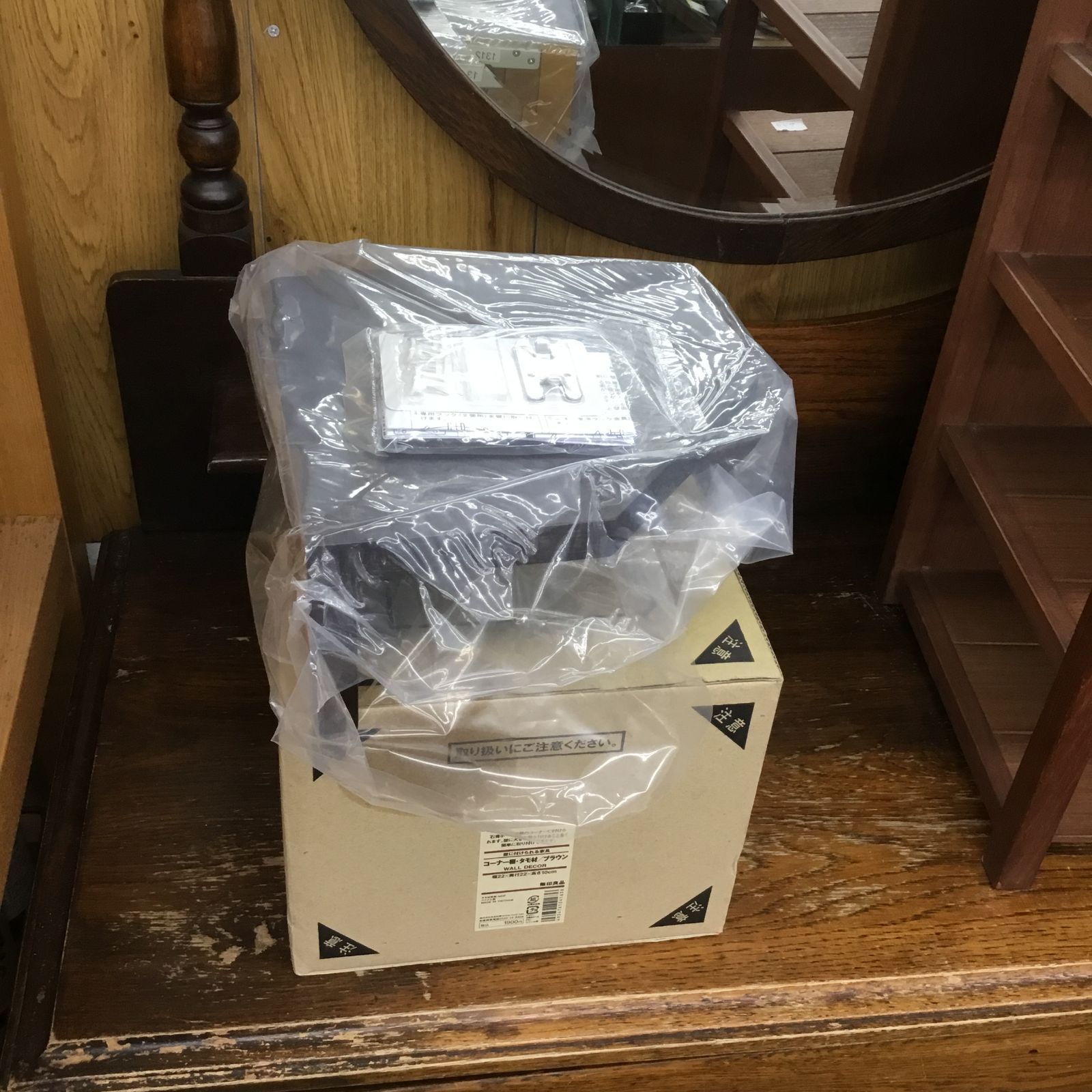 新品未使用】無印良品 壁に付けられる家具 コーナー棚 タモ材 廃盤品