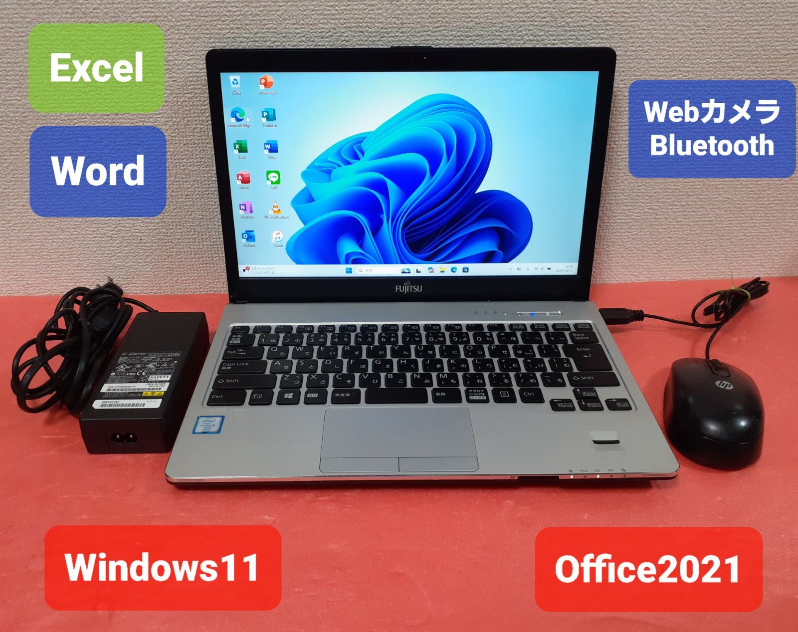 富士通 ノートパソコン Windows11 エクセル ワード 安い 価格
